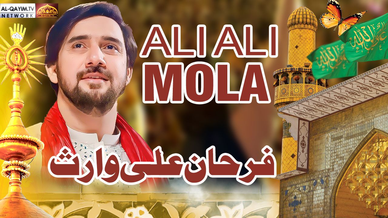 Ali Haider Mola Ali Haider | Farhan Ali Waris | Jashan-e-Mazhar Al Ajayib | 13 Rajab 2024 | Malir